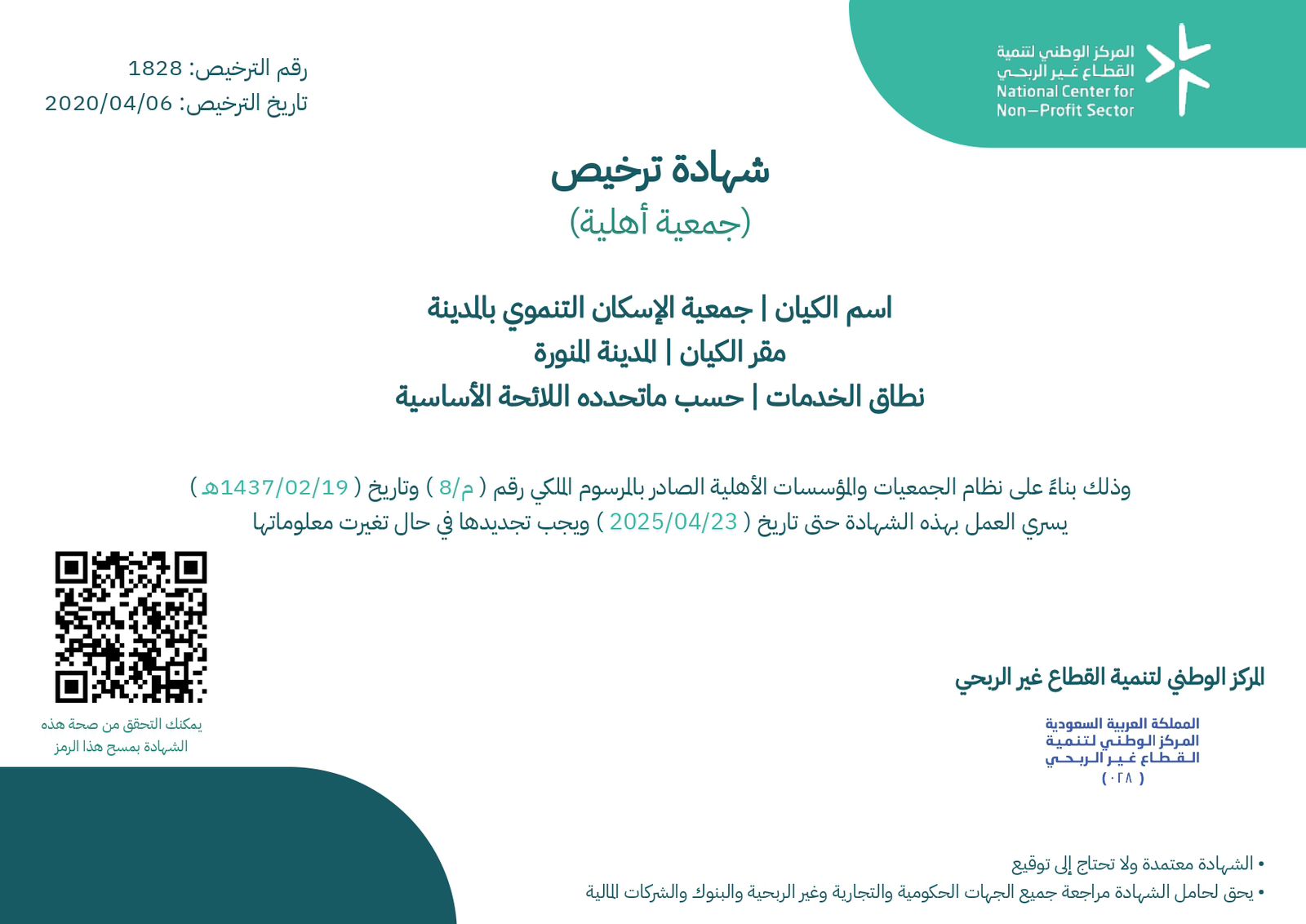 image for a certificate